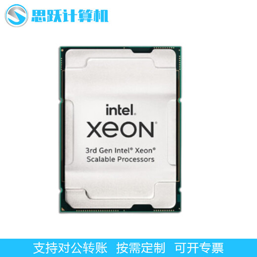 Intel Xeon Xeon 3rd Generation Gold Platinum 6330/8336C/8369B/8375C Server CPU Central Processing Unit Please contact customer service for complete machine customization