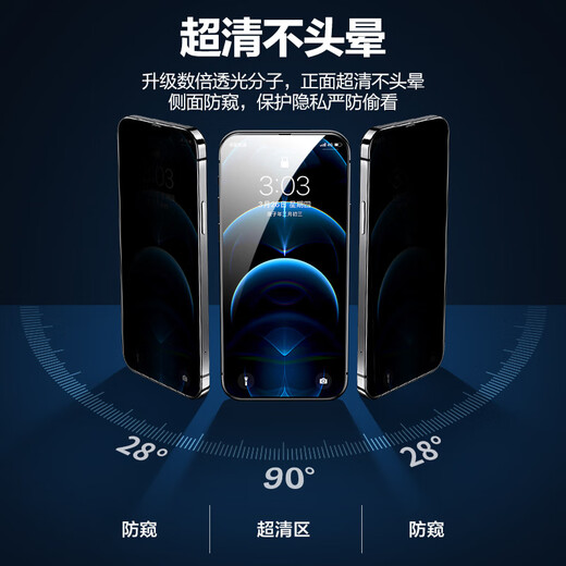 ALittleFlower适用于苹果16pro防窥钢化膜iPhone16pro手机防窥膜防摔抗指纹超薄高清全屏全覆盖贴膜加强版