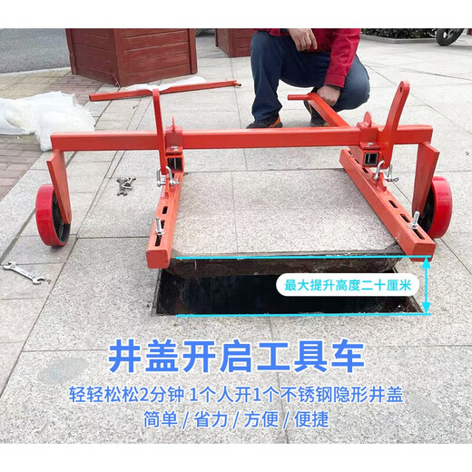 YWZR lever-type multi-functional manhole cover opening truck, a manhole cover tool cart that is universal for all manhole cover types, dark gray