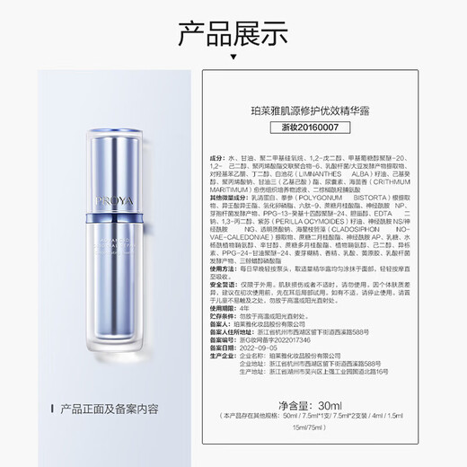 Perchoa Source Repair Essence Soothing Moisturizing Essence Small Sample Firming Light Stripes Strengthening Skin Strong Skin Sensitive Skin for Women 2.0 Source Repair Essence 8 Plugs 60ml