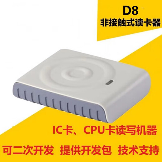 适配德卡D8-U读写器 IC卡读写卡器CPU卡专用读卡器可反复擦写兼容 德卡D8-EUII【直接15693协议】