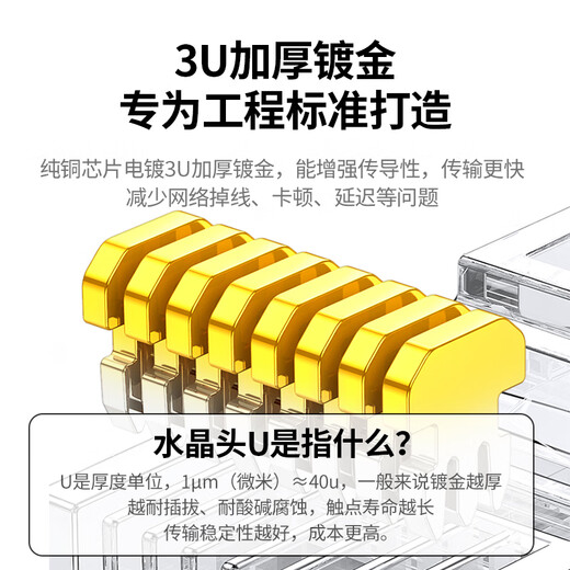 Greenlink Category 6 network cable crystal head Category 6 Gigabit network connector CAT6 gold-plated engineering grade RJ45 computer connector suitable for Category 6e 10G unshielded network cable 50 pieces