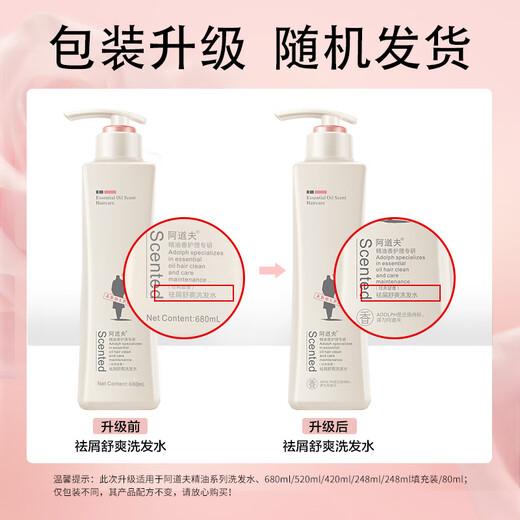 阿道夫洗发水680ml*2大瓶家庭套装 洗护套装男女士去屑轻柔洗头膏柔顺滑 轻柔洗发水680ml+沐浴露680ml 精油香护理套装