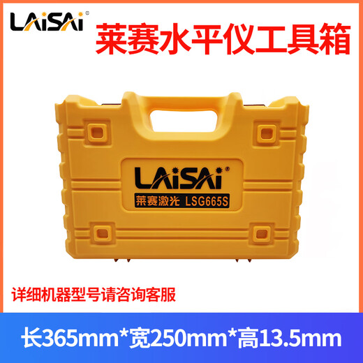 Laser laser laser laser laser batterie lithium LSG6666 / 671SD / 665S / 649SPD / 686SPD / Chargeur Accessoires Laser Laser Niveau Laser Engineering Plastique Boîte en plastique