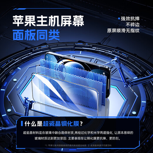 Baseus tempered film for iPhone 15/16 iPhone 15/16 mobile phone film super porcelain crystal dustproof anti-fall anti-fingerprint ultra-thin full screen dust-free warehouse film HD 2 pieces