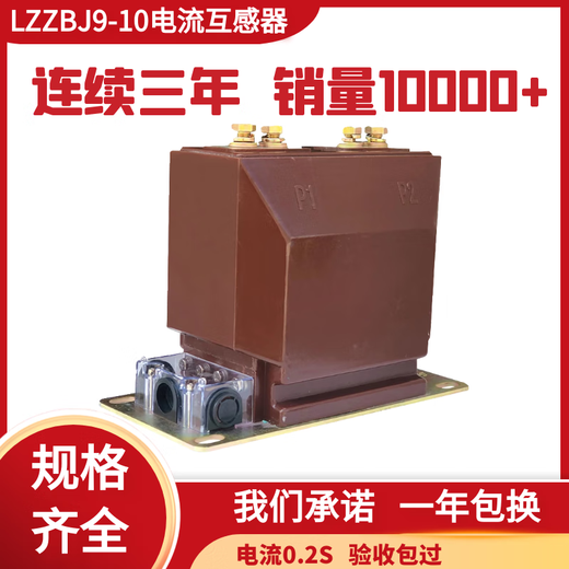 Huili's customized LZZBJ9-10KV cabinet indoor single-phase high-voltage current transformer 0.5/0.2S level fully insulated metering 5600A small mold 02S
