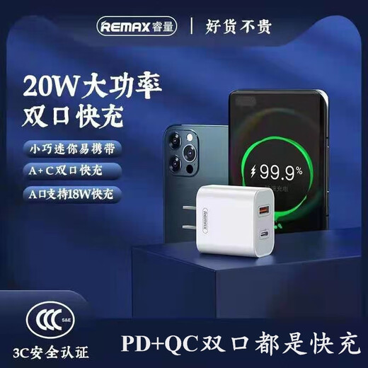 Ruiliang Remax Ruiliang RP-U68 Dual-Port Charge PD, подходящая для iPhone12138pxs Huawei Dual-Port Charging (с Apple PD1-метр кабель RP-U68