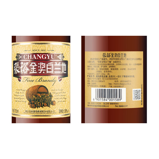 Changyu Brandy Gift Gift Medal Gold Brandy 700ml 6 botellas