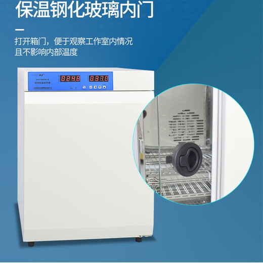 Sweet Miaomiao DNP-9052BS-/9082BS Электрический тетерский постоянный температурный инкубаторный лабораторный лабораторный бактерий коробку прорастания DNP-9052BS-