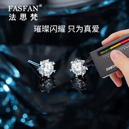 Fasifan PT950 platinum diamond snowflake earrings for women, anniversary Valentine's Day birthday gift for girlfriend and wife, platinum 50-point cultured diamond snowflake earrings