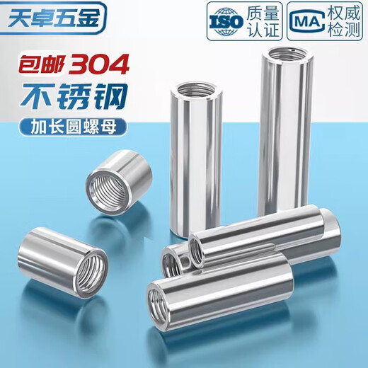 Tianzhuo Hardware 304 stainless steel extended thick high round nut through wire connection nut column screw joint welding high pressure screw nut M20*60*M30 1 piece