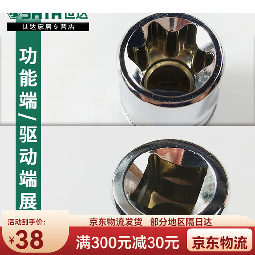 Shida flower-shaped sleeve 12.5mm spline shaft e-shaped sleeve big fly wrench 12 flower-shaped sleeve plum blossom tool 13701 12.5mm flower-shaped sleeve E10