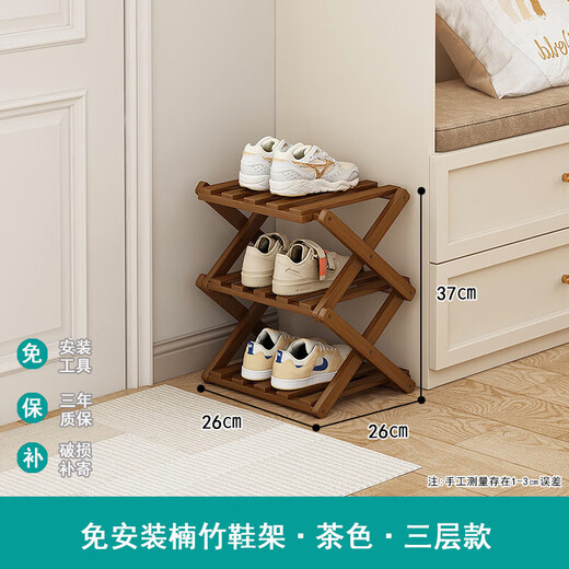 St. Persi multi-layer simple household economical telescopic shoe rack dormitory door storage rack free of installation and foldable brown 3 layers 30 (free of installation - foldable)