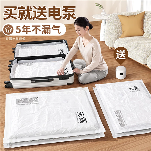 Angtu vacuum compression storage bag, special suitcase extraction bag for clothes and quilts, household sealed storage and organization bag, 5 extra large + 5 large + 1 smart electric pump