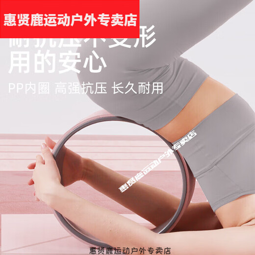 Huixian Deer Yoga Wheel Open Back Beginners Yoga Equipment Back Bend Widen and Enlarge Rolling Back Wheel Ring Pilates Ring Sky Blue Upgraded Model-Wide and Enlarge 32*19