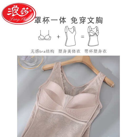 浪莎（LangSha）上半身塑身衣夏季薄款收小肚子束身上衣收腹免穿文胸美体透气背心 黑色+香槟 4XL(适合95CDE/BCD 体重160-175