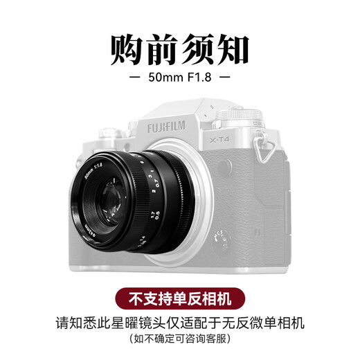 Xingyao Optical Brightin Star Xingyao 50mmF1.8 large aperture portrait fixed focus half-frame mirrorless camera manual Xingyao 50f18 lens official standard Xingyao 50mmF1.8 Sony E-mount (A6400/A6000/ZV-E10, etc.