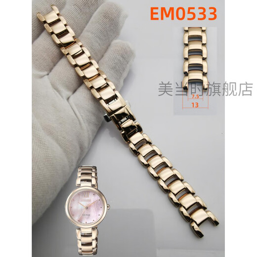 创京懿选适配西铁城表带精钢手表钢女xC系列EC1032/1042钢带表链凹凸口纯钛带 0mm 钛表带 ，选此项备注型号