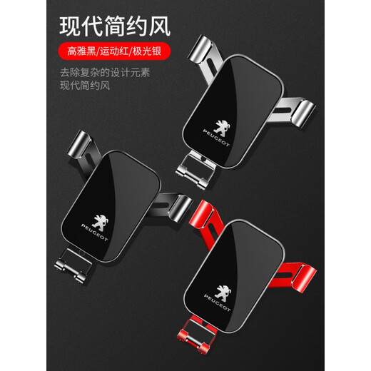 掌途者专用于标致308/408/3008/4008/5008/508L汽车车载手机支架导航架 【高雅黑】13-24款3008