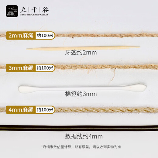 九千谷麻绳2mm*100m 原色麻线绳子绑扎捆绑黄麻绳diy绳纺织粗麻绳4855