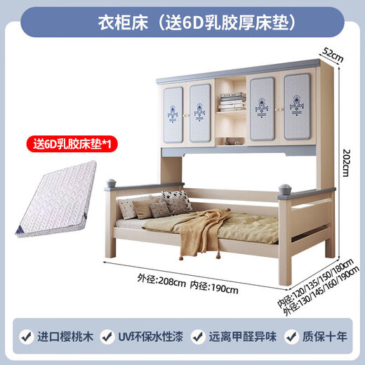 Liuge Volles Massivholzgarderobenbett integriertes Tatami-Jungen und Mädchen Kleine Wohnung Multifunktionales wirtschaftliches Einzelbett-Aufbewahrungsbett-Kleiderschrankbett + Matratze 1350 mm*2000mm