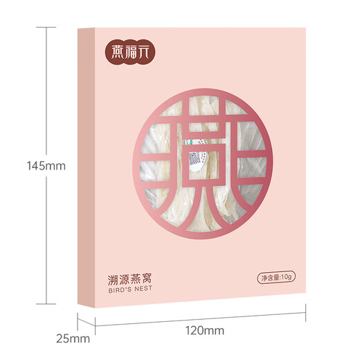 
Swallow Fuyuan Dried Bird's Nest Dried Bird's Nest Dried Beasts Dried Bowls Indonesia traceability foot dry pregnant women's postpartum nutritional products imported tonics for elders 7A Dried Beasts 10g g [recommended during pregnancy]