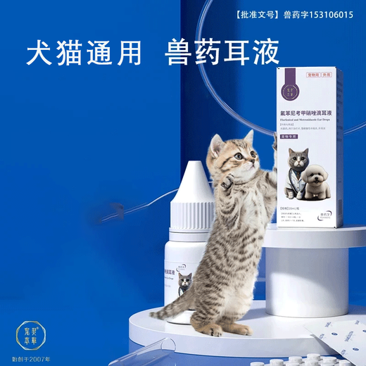 Pet Ear Drops Cat Ear Mite Ear Drops Cats and Dogs Ear Cleaning Liquid Dogs and Cats Ear Mite Removal Ear Cleansing Liquid Cat Ear Mite Drops Pet Spirit Herbal Florfenicol Metronidazole Ear Drops