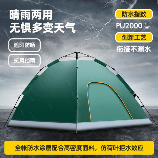 
KAIROAD outdoor camping tent automatic quick opening portable folding family park outdoor picnic leisure equipment full set, one door, one window automatic tent-green