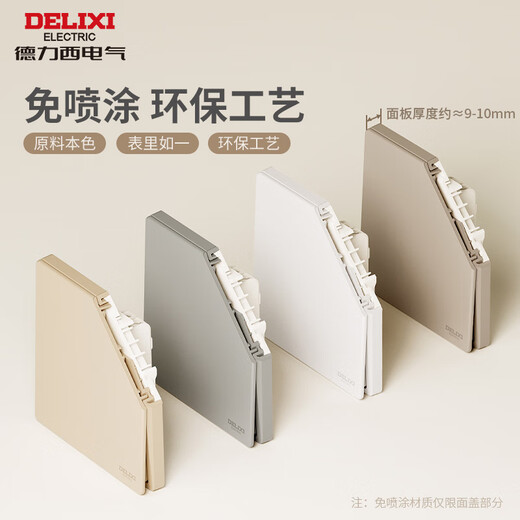 德力西（DELIXI）磨砂开关插座86型暗装哑光汉玉白色 CD825奶油风家用全屋面板套餐 空白（填空遮丑遮线盒装饰盖板） 官方2024新款全屋装饰装饰专用
