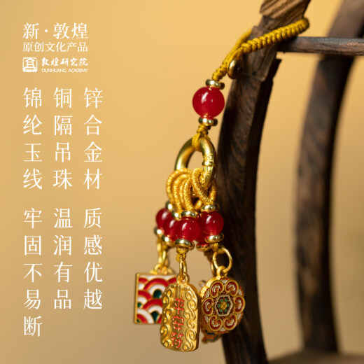 敦煌研究院 万事胜意·敦煌赐福挂件 钥匙包包挂件送男女祝福平安挂饰 万事胜意·敦煌赐福挂件