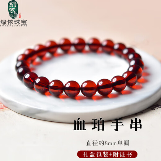 Lv Nong Jewelry Blood Amber Bracelet Single Circle Male and Female Couple Bracelet Birthday Gift with Certificate Diameter About 8mm Single Circle/Delicate Style with Certificate