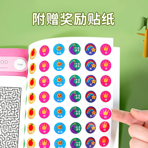 YIAD德国品质玩具儿童迷宫专注力训练书玩具走迷宫游戏开发智力小玩具 初级版迷宫[3-5岁]