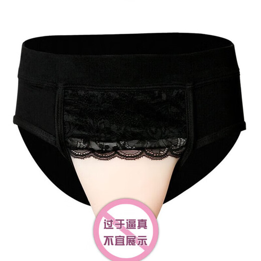 婳椛 airplane cup underwear to wear to work, cross-dressing transvestite pants, insertable and wearable, gay silicone men's imitation underwear, skin color, enhanced version XXL