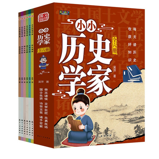 小小历史学家（全6册）帝王诸侯国士先贤文学巨匠治世文臣文学巨匠诸子百家忠勇良将中小学生课外读物1396**55吴萍航空工业出版社