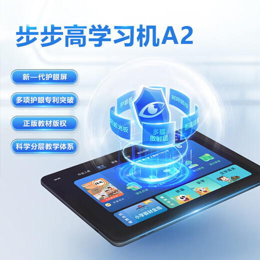 BBK Consulting to receive subsidies BBK Learning Machine A2 Learning Tablet Student Tablet Early Education Machine Primary to High School Curriculum Synchronized Children's Reading Machine Learning Machine A2 Consulting Customer Service to Expand Storage Officially Available