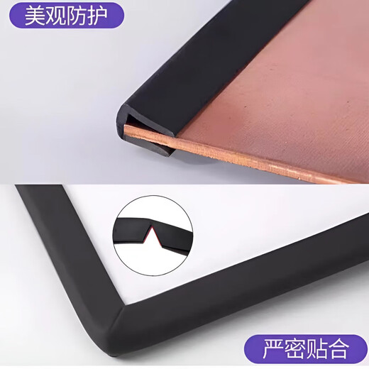 U-shaped sealing strip, rubber edge insert, steel plate, stainless steel bridge edge sealing protection strip, black, height 8mm, width 4mm, card 1mm (10m price) flat bottom