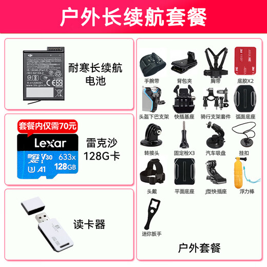 DJI (DJI) Sports Camera Osmo Action 4 Motorcycle Riding Ski Anti-Sharp Handheld Vlog Camera ACTION 3 Standard Edition + Two-year Free Transfer Diving Package: Waterproof Case + Handle + Diving Lens + 128G Card + Card Reader