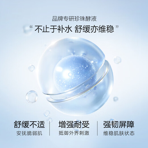 OSM (OSM) Qinrun Shuhuo Moisturizing Water 120ml*2 Toner Replenishing Moisturizing Soothing Skin Care Products Lotion Birthday Gift