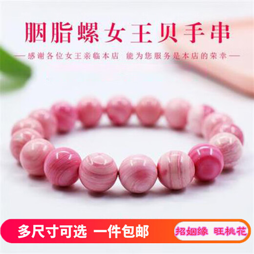 ECK Natural Deep Sea Queen Shell Rouge Snail 8mm Buddha Rosary Beads Bracelet Necklace Peach Blossom Couple Gift