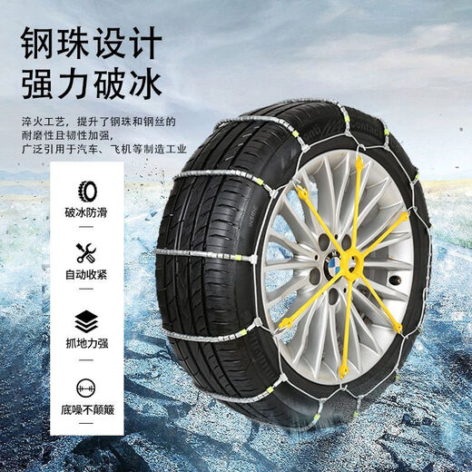 燃创2024新款防滑链scc钢珠小轿车越野suv面包轮胎防滑冰雪脱困黑科 1048-1
