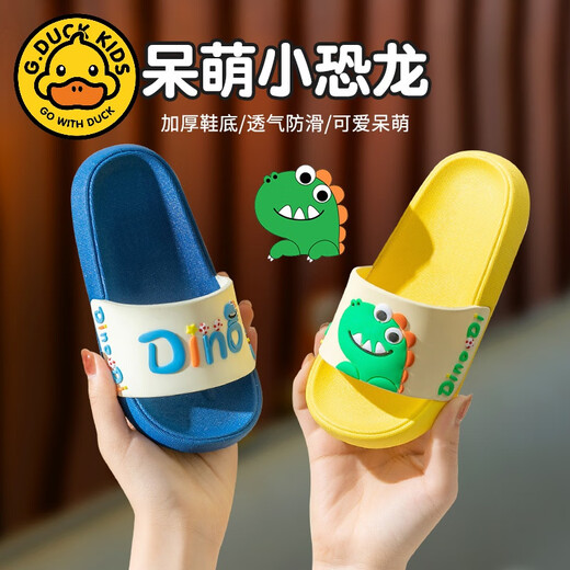 G.duck children's slippers boys summer baby slippers bath non-slip girls 2024 new parent-child home indoor shoes blue-Dinosaur 210 (shoe inner length 20.5CM)