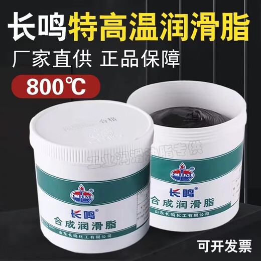 High temperature lubrication bearing grease 698 degrees 600 high speed butter gear chain oil mechanical lithium grease butter 800 Changming special high temperature grease black 800 degrees 1KG