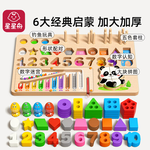 Xingxingzhou Kinderspielzeug 1-3 Jahre alte Montessori frühe Bildung Baby Puzzle Bausteine ​​2-jährige Baby Digital Tablet Konzentration Geschenk Sechs-in-eins-Smart Board + Tetris
