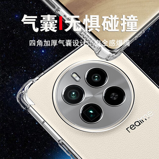 京豪 真我GT5Pro手机壳透明GT5 Pro手机套防摔全包边镜头保护气囊硅胶软壳男女新款简约个性后盖保护壳 真我GT5Pro（RMX3888）气囊防摔手机壳