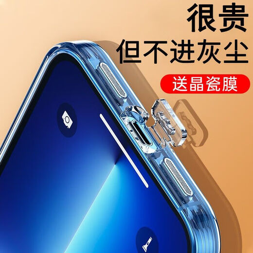 Laiji is suitable for Apple 14promax mobile phone case speaker dustproof 13 all-inclusive lens plus transparent belt dustproof plug conjoined anti-fall dustproof mobile phone case + crystal porcelain film iPhone14