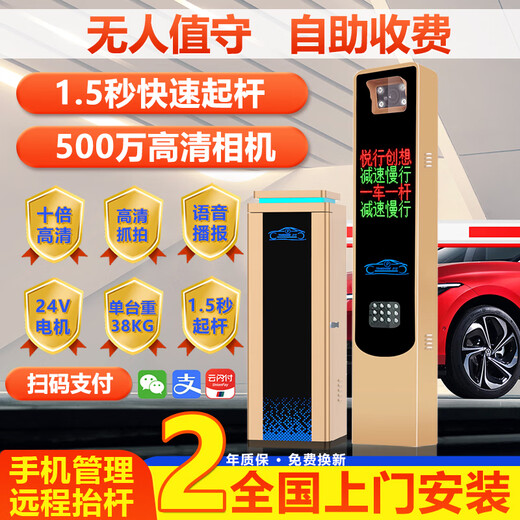 车辆识别道闸一体机车辆自动道闸杆小区门禁起落杆停车场自动收费 9903【500万相机】
