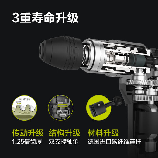 威克士1050W轻型电锤WU327D冲击钻打混凝土电镐大功率两用电动工具 WU327D【1050W双功电锤】