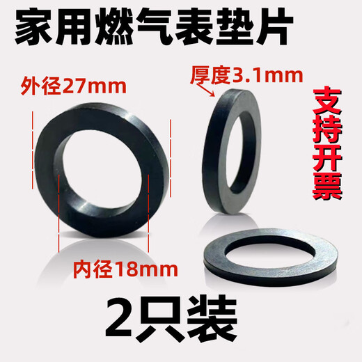 M30 natural gas meter gasket, gas meter joint gasket, water meter joint rubber gasket, gas meter sealing gasket, household gas meter, rubber cushion (2 pieces)