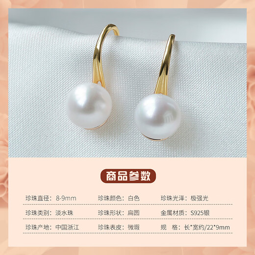 Queen of Pearls S925 Silver 8-9mm Freshwater Pearl Earrings High Heels Ear Hooks Birthday Gifts for Women Holiday Gifts