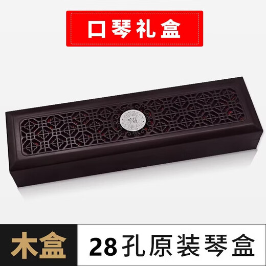 国光国光24孔口琴原装盒子通宝6624s收纳盒木盒7调12调口琴套装包 24孔 口琴 消毒棉一盒100片